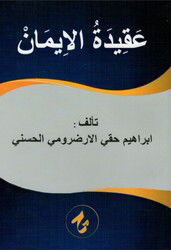 Akidetü’l iman ????? ??????? - Seyda Kitabevi (Diyarbakır)