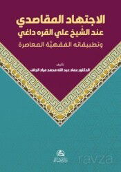 Al-Ictihad Al-Makasidi Inda Al-Shakh Ali Al-Karadagi - Asalet Yayınları