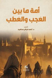 Al-Ummatu Beyne'l Acab Ve'atab - Asalet Yayınları