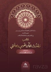 Al-Vucudiyya ve cuzuri'l-Fikr Al-Kavmi - Asalet Yayınları