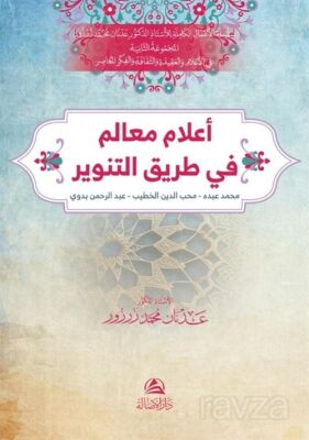 A'lamu Mealim fi Tarik'it-Tenvir - 1