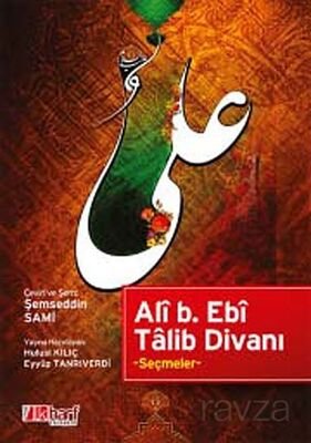Ali B. Ebi Talib Divanı - Seçmeler - 1
