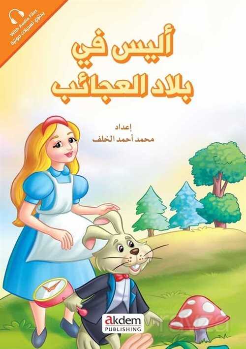 Alis Fi Biladi'l-Acaib (Alice Harikalar Ülkesinde) - Prensesler Serisi - Akdem Yayınları