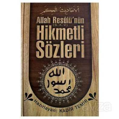 Allah Resulünün (s.a.v) Hikmetli Sözleri - Temir Yayınları