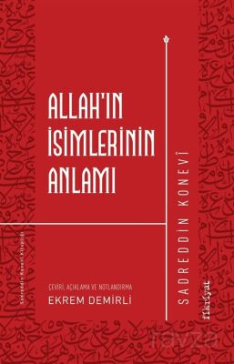 Allah'ın İsimlerinin Anlamı - 1