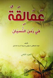 Amelikah fi Zemen en-Nisyen 2. Cilt (Arapça) - Nida Yayınları