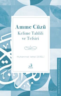 Amme Cüzü Kelime Tahlili ve Tefsiri - 1