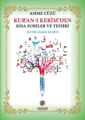 Amme Cüzü Kur'an-ı Kerim'den Kısa Sureler ve Tefsiri - 1