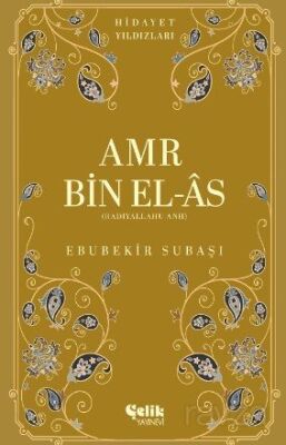 Amr Bin El-As - 1