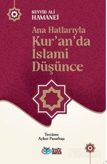 Ana Hatlarıyla Kur'an'da İslami Düşünce - 1