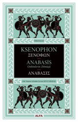 Anabasis (Ciltli) - Alfa Yayınları