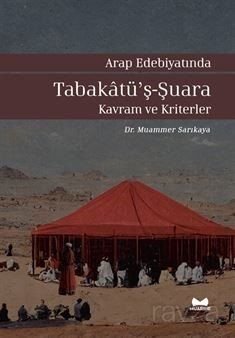 Arap Edebiyatında Tabakatü'ş-Şuara / Kavram ve Kriterler - 1