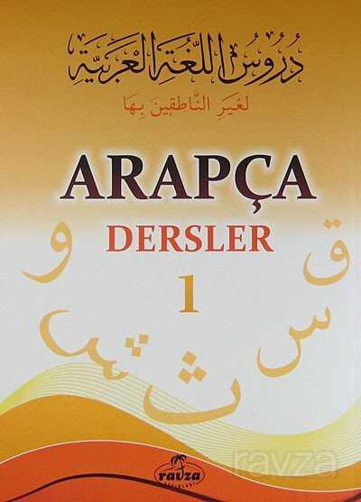 Arapça Dersler 1 - Ravza Yayınları