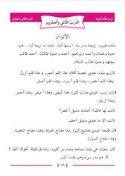 Arapça Dersleri (4 Cilt Takım) Durusu’l-Luğati’l-Arabiyye - Thumbnail