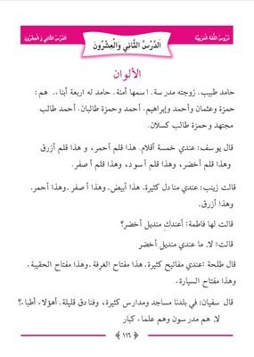 Arapça Dersleri (4 Cilt Takım) Durusu’l-Luğati’l-Arabiyye - 2