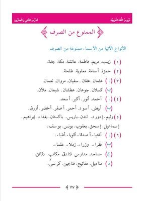 Arapça Dersleri (4 Cilt Takım) Durusu’l-Luğati’l-Arabiyye - 3
