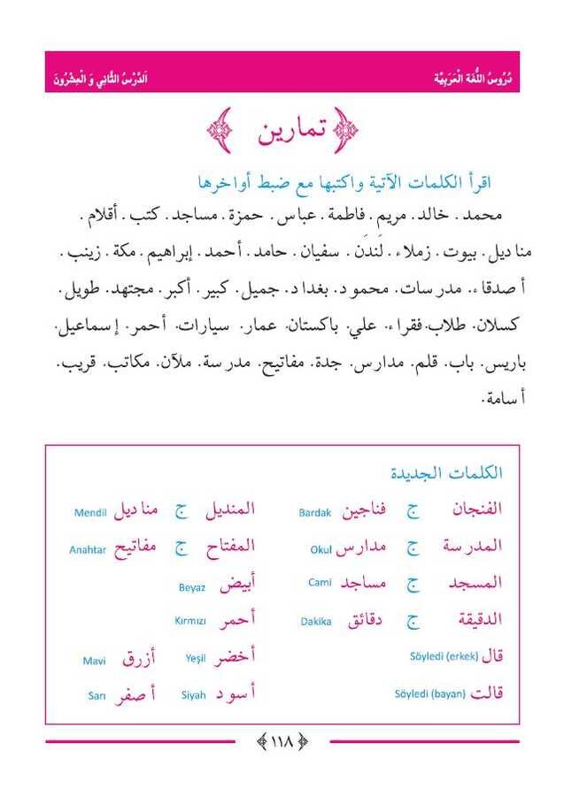 Arapça Dersleri (4 Cilt Takım) Durusu’l-Luğati’l-Arabiyye