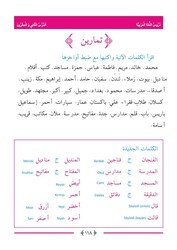 Arapça Dersleri (4 Cilt Takım) Durusu’l-Luğati’l-Arabiyye - Thumbnail