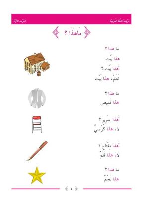 Arapça Dersleri (5 Cilt Takim + Güzel Yazi Defteri) Durusul Lugatil Arabiyye - 9