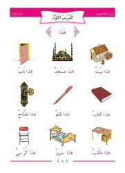 Arapça Dersleri (5 Cilt Takim + Güzel Yazi Defteri) Durusul Lugatil Arabiyye - 8