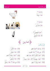 Arapça Dersleri (5 Cilt Takim + Güzel Yazi Defteri) Durusul Lugatil Arabiyye - 11