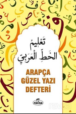 Arapça Dersleri (5 Cilt Takim + Güzel Yazi Defteri) Durusul Lugatil Arabiyye - 6