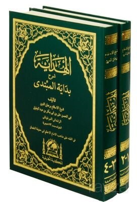 Arapça El-Hidaye Şerhi Bidayetil Mübtedi (4 Kitap-2 Cilt Takım) - 1