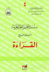 Arapça el Kıraat 4 / Silsiletü Talimül Lugatil Arabiyye - Emin Yayınları (Bursa)