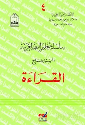 Arapça el Kıraat 4 / Silsiletü Talimül Lugatil Arabiyye - 1