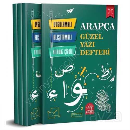 Arapça Güzel Yazı Defteri (Uygulamalı, Alıştırmalı, Kılavuz Çizgili) - 1