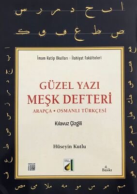 Arapça Güzel Yazı Meşk Defteri - 1
