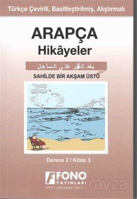 Arapça Hikayeler - Sahilde Bir Akşam Üstü (Derece 2) - 1