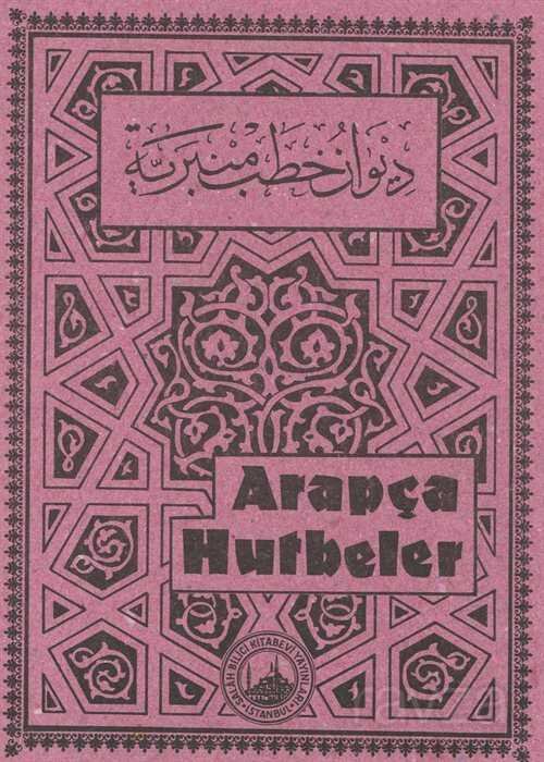 Arapça Hutbeler - 4