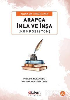 Arapça İmla ve İnşa (Kompozisyon) - 1