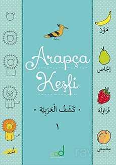 Arapça Keşfi 1 - Multibem Yayınları