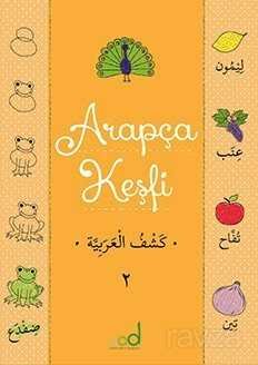 Arapça Keşfi 2 - 1