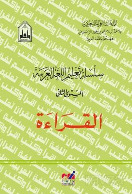 Arapça Kıraat 2 / Silsiletü't Talimül Lugatil Arabiyye - 1