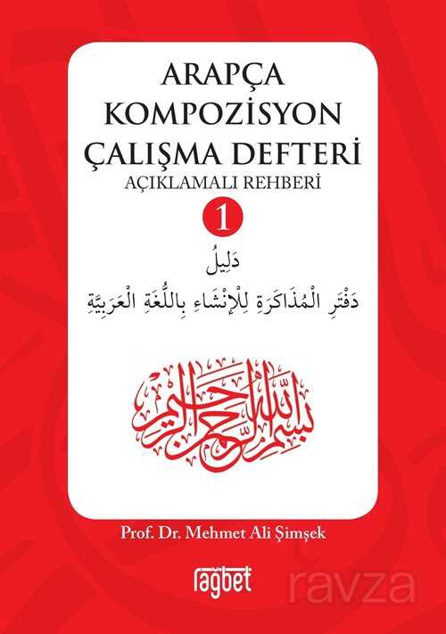 Arapça Kompozisyon Çalışma Defteri 1 - Rağbet Yayınları