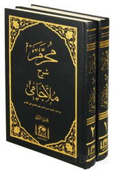 Arapça Muharrem Efendi Şerhü Molla Camii (2 Cilt Takım) - Hanifiyye Kitabevi