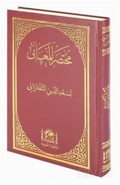 Arapça Muhtasarü'l-Meani Eski Usul Medrese Yazısı (Rahle Boy) - 1