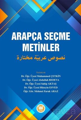Arapça Seçme Metinler (Nusûs Muhtare Arabiyye) - 1