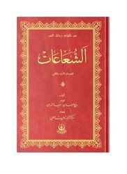 Arapça Sualar - Hayrat Vakfı Yayınları