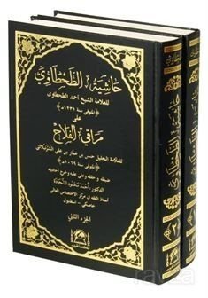 Arapça Tahkikli Haşiyetü't-Tahtavi ala Meraki'l-Felah (2 Cilt Takım) - 1