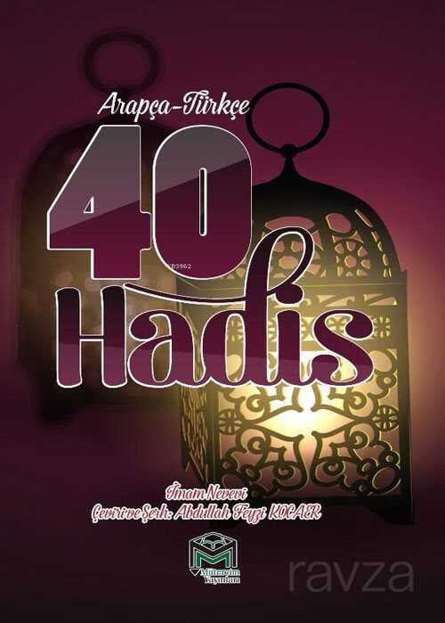 Arapça Türkçe 40 Hadis (Cep Boy) - 1