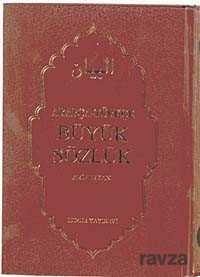 El-Beyan Arapça-Türkçe Büyük Sözlük - 2