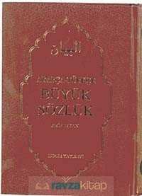 El-Beyan Arapça-Türkçe Büyük Sözlük - 3