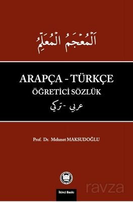 Arapça - Türkçe Öğretici Sözlük - 1