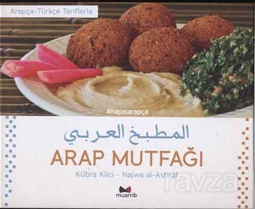 Arap Mutfağı - 4