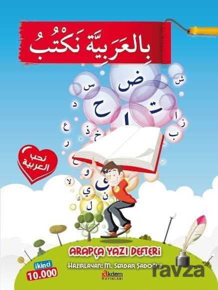 Arapça Yazı Defteri - Akdem Yayınları