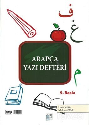 Arapça Yazı Defteri (55 Sayfa) - 1